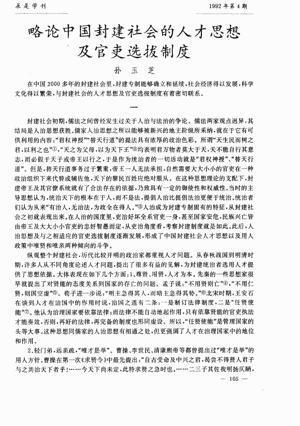 “世界杯官方中文网”AC米兰购欲购德保罗弥补球队弱点(图2) 世界杯附加赛