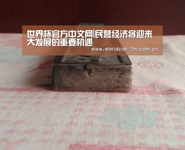 世界杯官方中文网