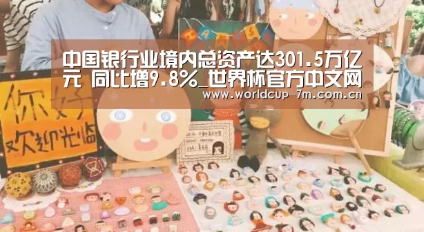 世界杯赛组