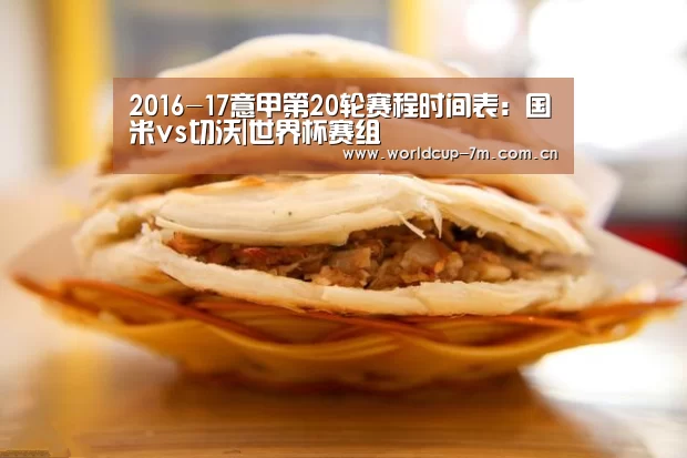 世界杯附加赛