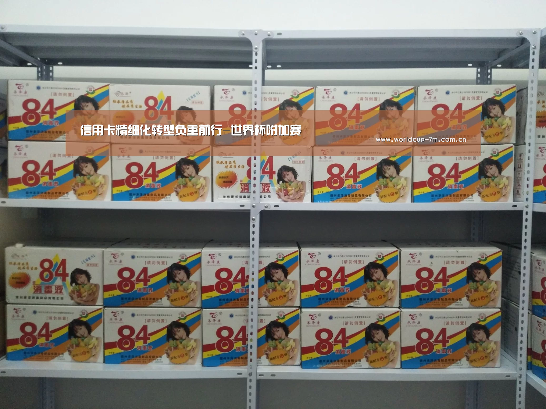 信用卡精细化转型负重前行-世界杯附加赛(图1) 世界杯官方中文网