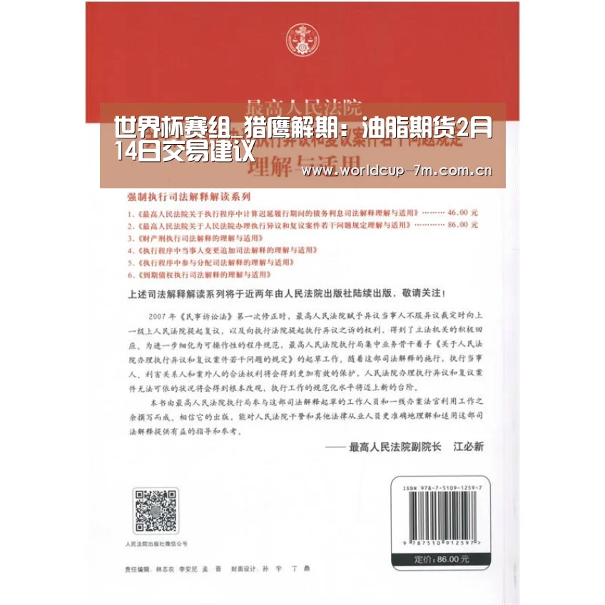 世界杯官方中文网