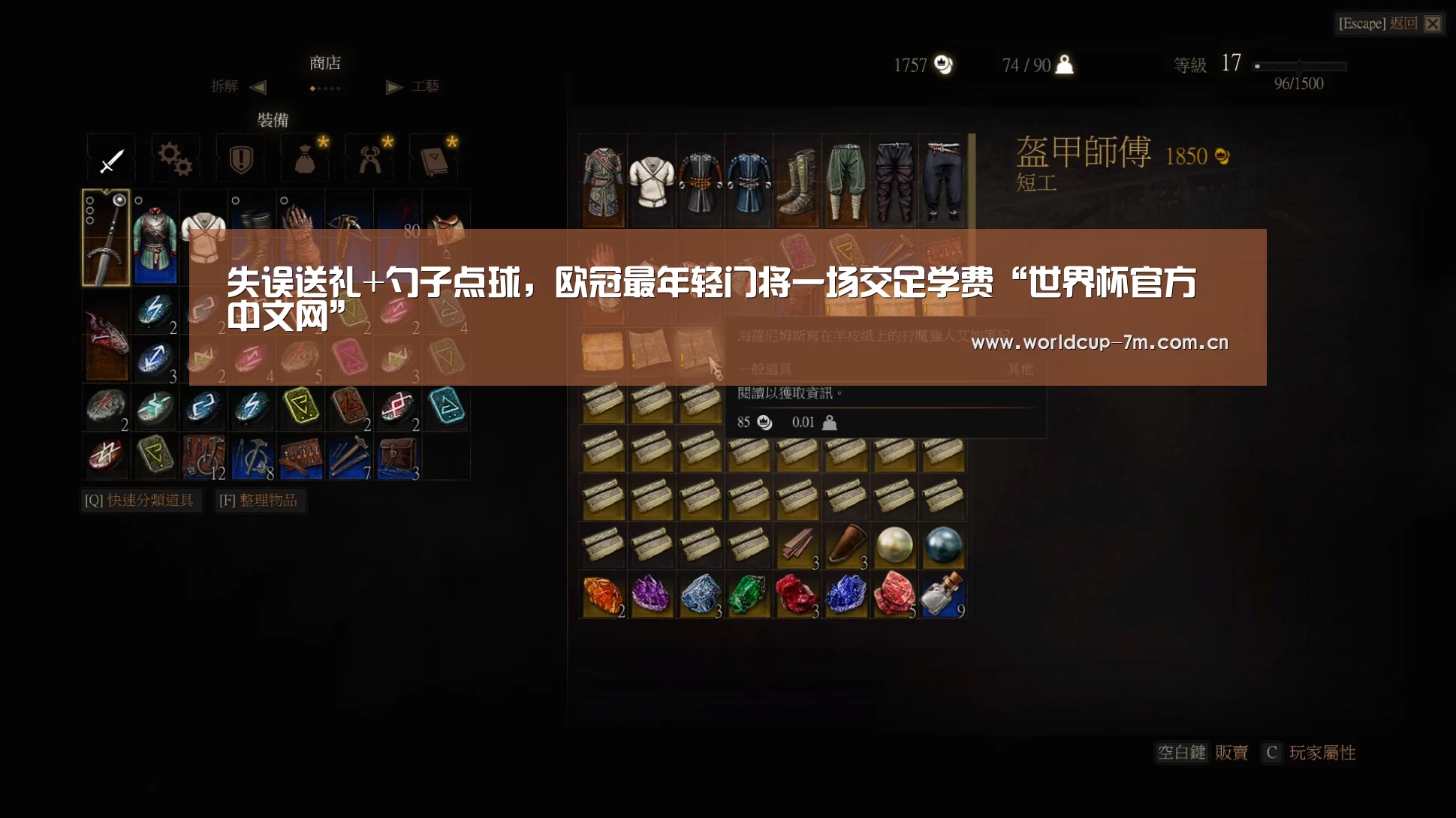 世界杯官方中文网