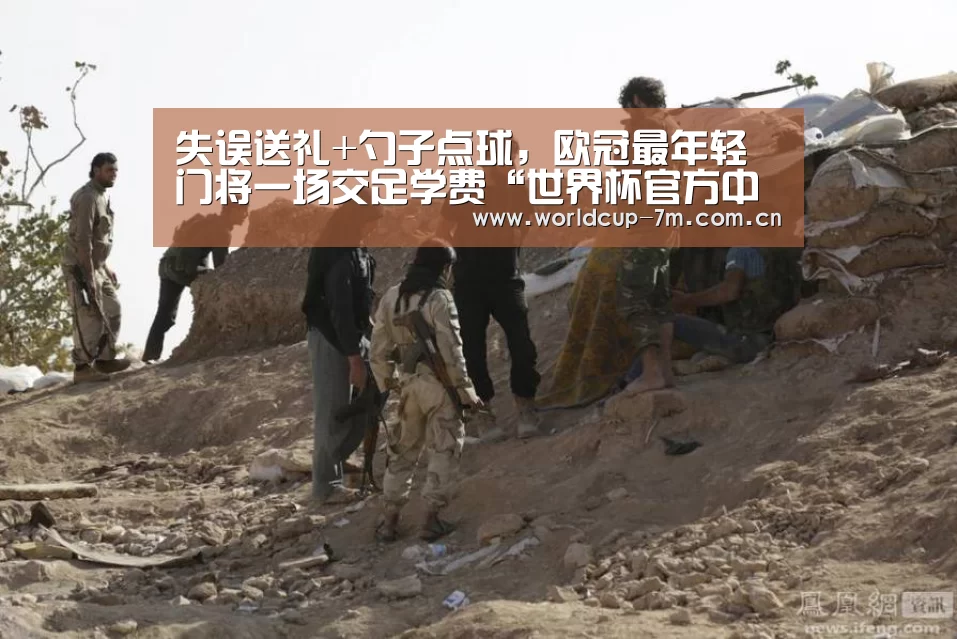 世界杯官方中文网