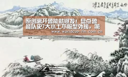 世界杯官方中文网