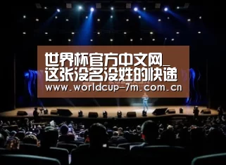 世界杯官方中文网