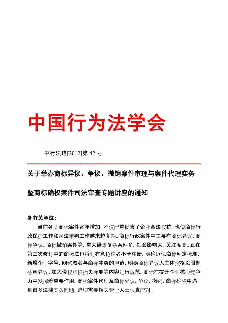 世界杯附加赛