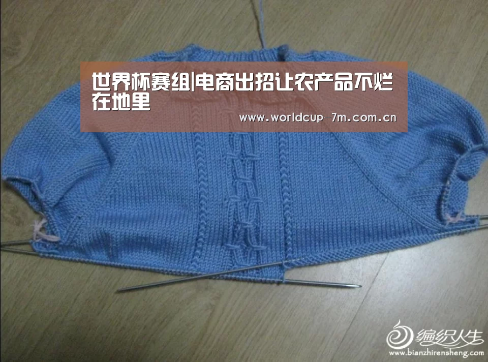 世界杯附加赛