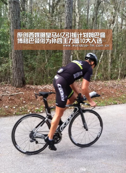 原创西媒曝皇马6亿引援计划姆巴佩博格巴领衔为补四主力备10大人选-世界杯官方中文网(图2) 世界杯赛组