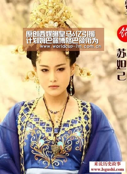 原创西媒曝皇马6亿引援计划姆巴佩博格巴领衔为补四主力备10大人选-世界杯官方中文网(图4) 世界杯附加赛