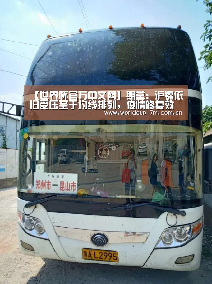 世界杯附加赛