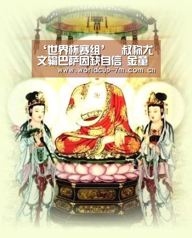‘世界杯赛组’囧叔称尤文输巴萨因缺自信 金童可卖盼签奥斯卡(图1) 世界杯官方中文网